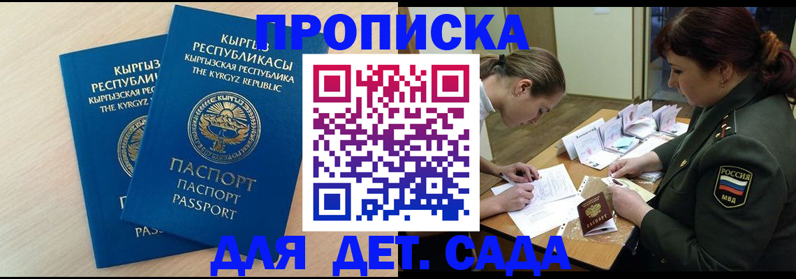 временная регистрация адрес в Уварово