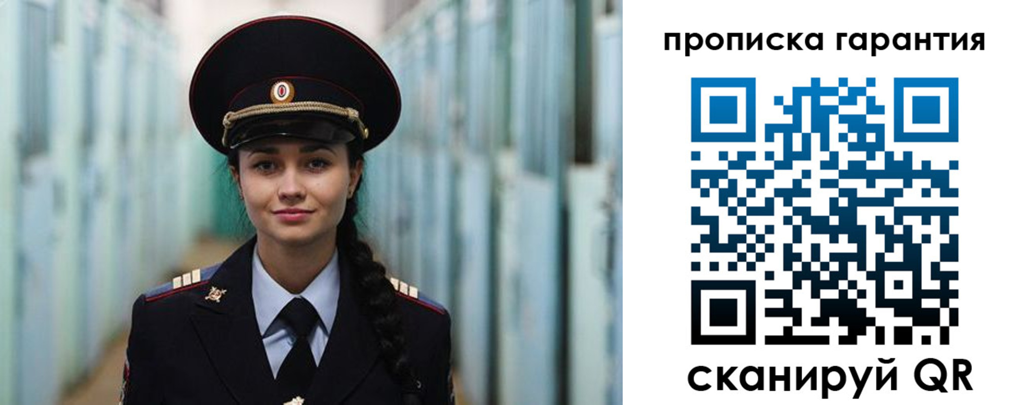прописка от собственника в Уварово