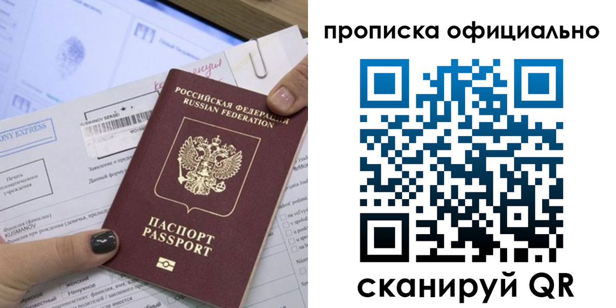 временная регистрация надежно в Уварово