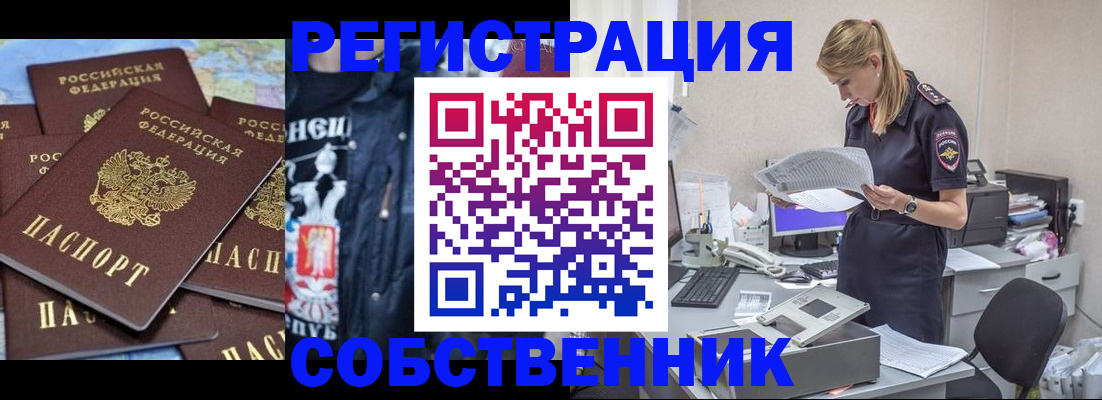 временная регистрация в Уварово