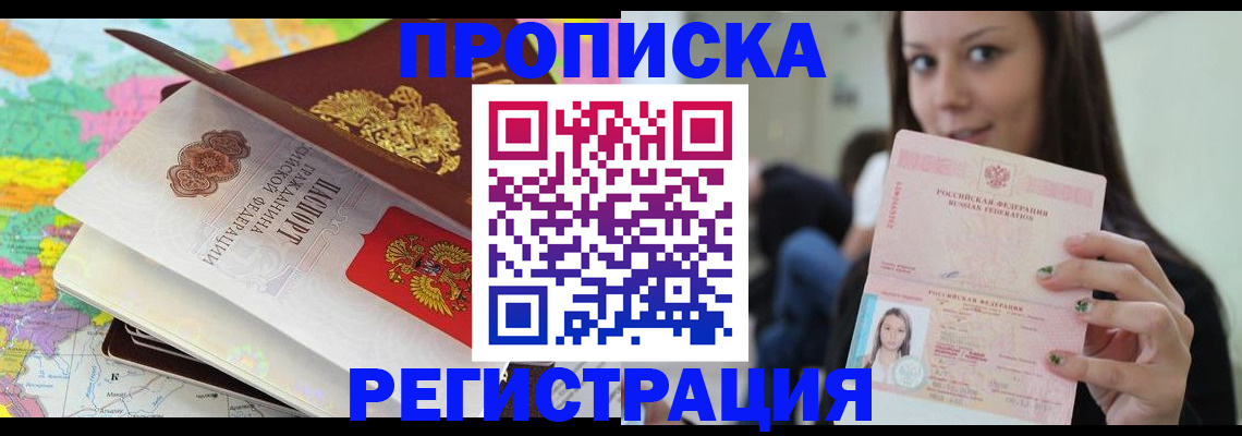 прописка ребенка в Уварово