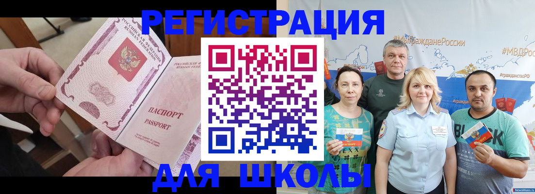 временная регистрация 2025 в Уварово