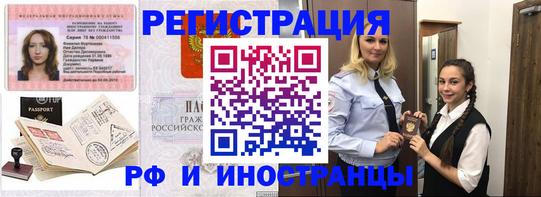 временная регистрация надежно в Уварово