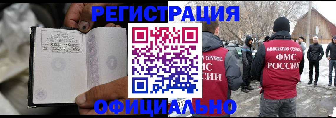 прописка для кредита в Уварово