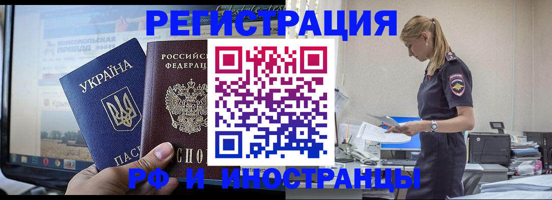 временная регистрация адрес в Уварово