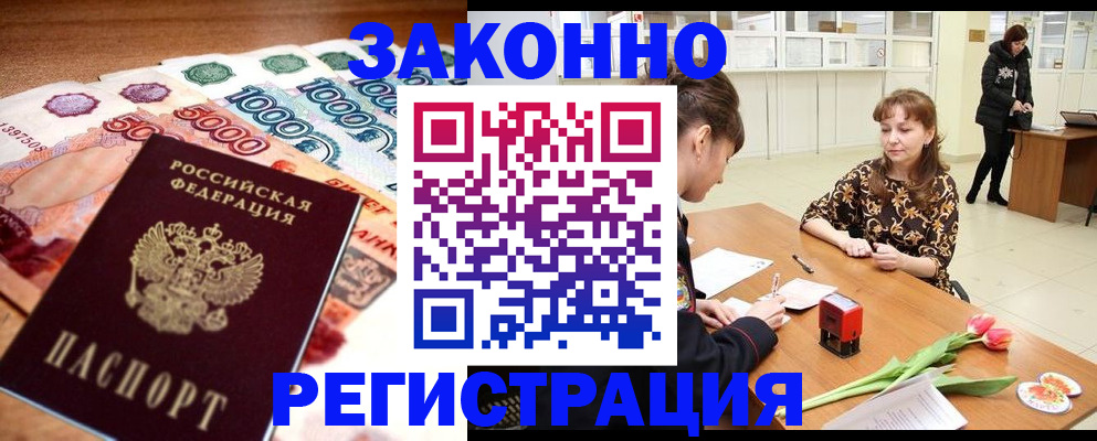 прописка в квартире в Уварово