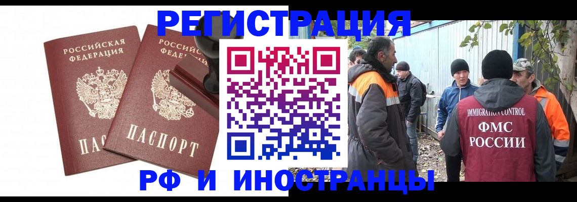 миграционный учет в Уварово