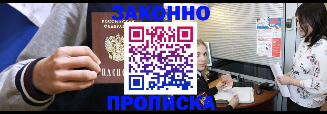 временная регистрация законно в Уварово