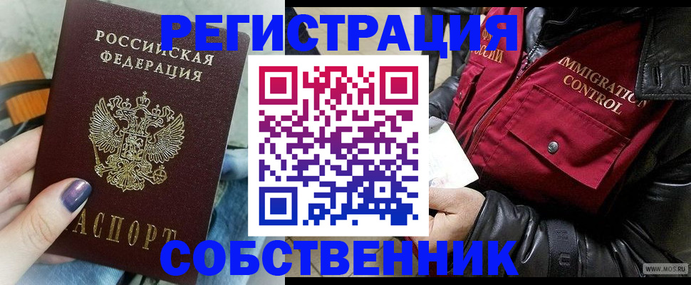 регистрация для дет. сада в Уварово